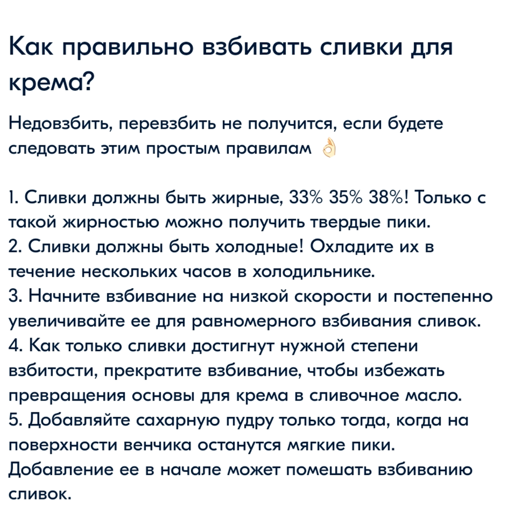 Сливки для взбивания 33% Молочная речка 1 л
