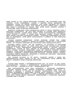 120 уроков по волейболу | Ю.Д. Железняк