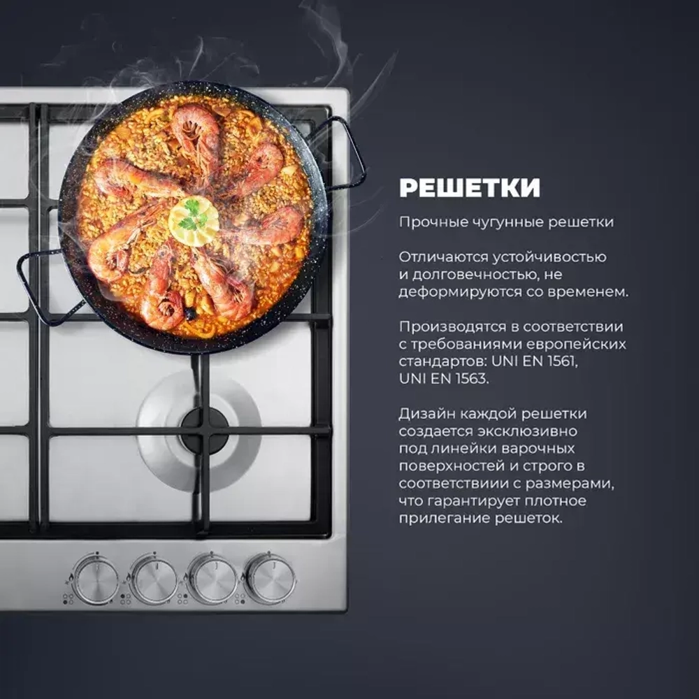 DeLonghi Газовая варочная панель NSL 460 X RUS