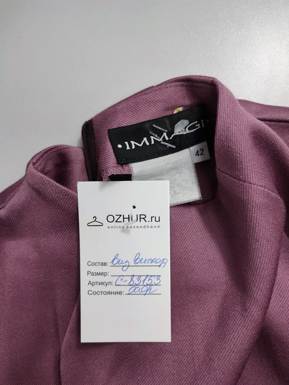 Платье Immag базовое 42 размер