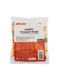 Клемма плоская (гнездо-7.7мм) 1-1.5кв.мм (DJ622-D6.3B) Rexant 08-0912