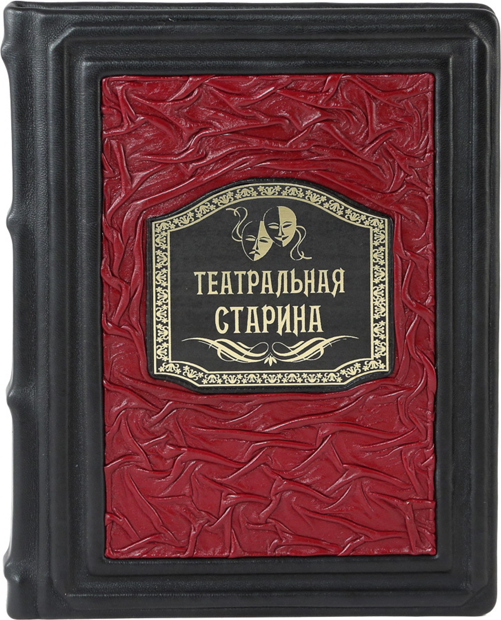 Театральная старина