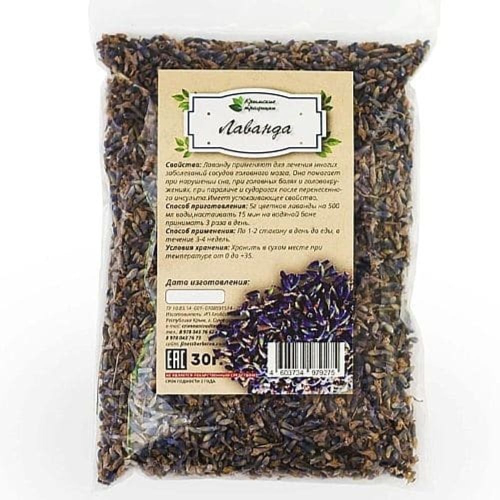 Травяной чай «Лаванда»™Крымские традиции