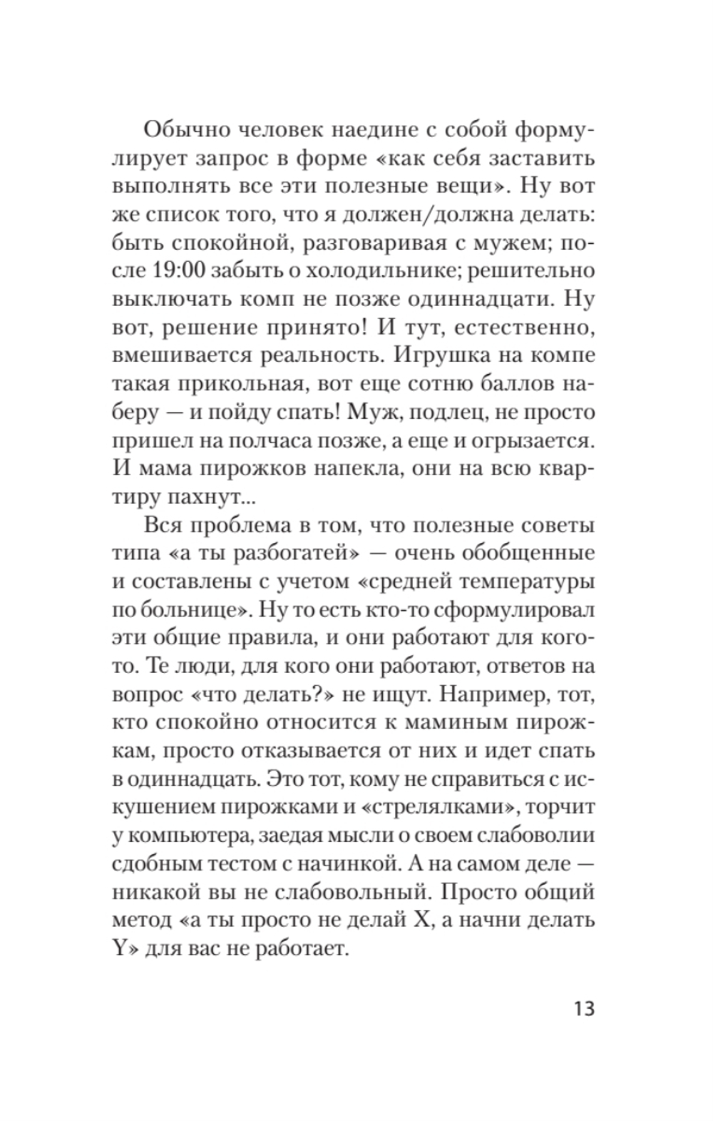 Почему мне так хреново, хотя вроде бы всё нормально (#экопокет)