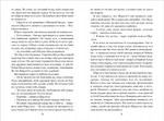 Таймлесс. Книга 1. Рубиновая книга