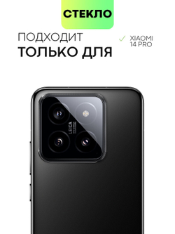 Защитное 3D стекло BROSCORP для Xiaomi 14 Pro (арт.XM-14PRO-3D-FULL-GLASS )