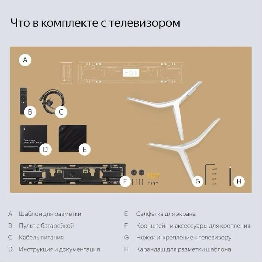 Телевизор Яндекс ТВ Станция Про с Алисой YNDX-00102К черный