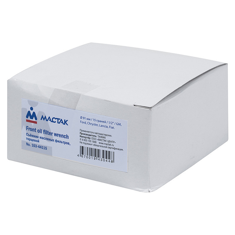 Съемник масляных фильтров, 91 мм, 15 граней, торцевой МАСТАК 103-44115