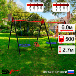 Уличные качели Sv Sport Maxi х 2 УК317.2КВ4 (6.0м/Щит баскет/Гнездо Оксф. 100см 2шт/Со спинкой 2шт/Подвесы на втулке 4к)