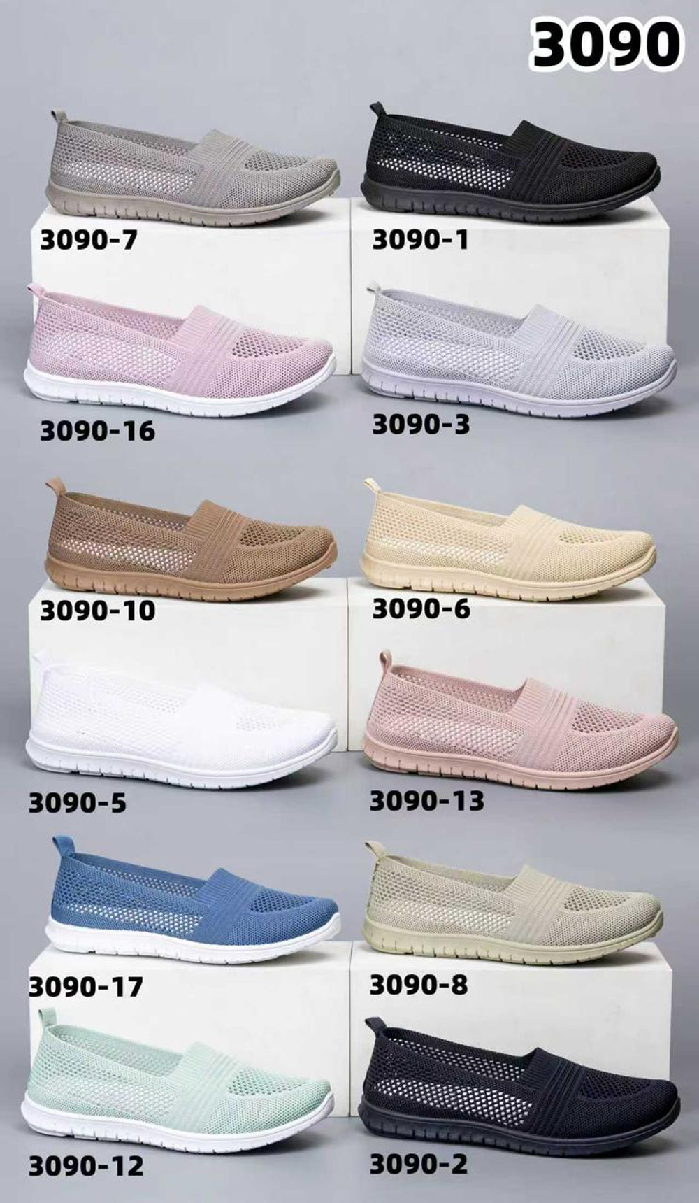 Кеды по 10 пар (36-41)р. / 3090