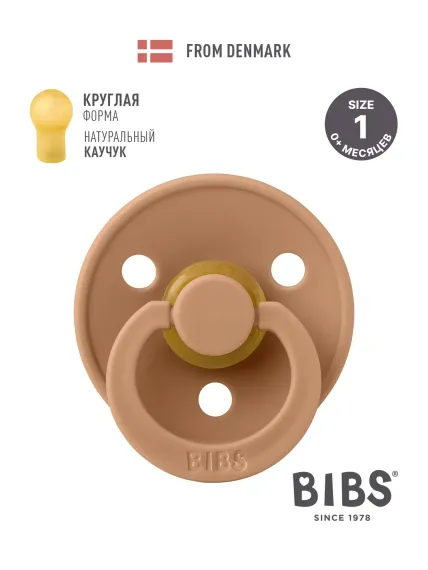 Пустышка BIBS латекс классическая от 0 мес.