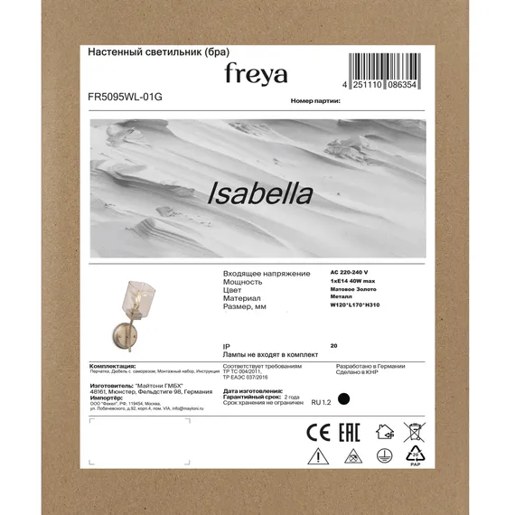 Настенный светильник (бра) FR5095WL-01G Изабелла E14x1 Freya fr5095wl-01g