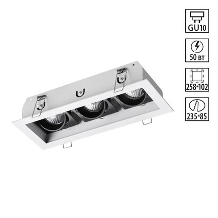 370714 SPOT NT20 482 белый/черный Светильник встраиваемый карданный IP20 GU10 3*50W 220V GESSO