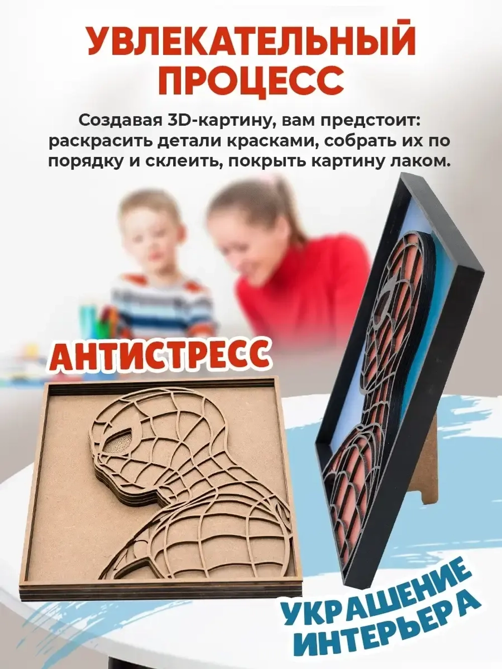 3D Картина по номерам Человек-паук, мстители Marvel
