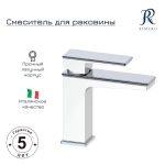 Cмеситель для раковины RIMERO RM3030WC (Белый/хром)