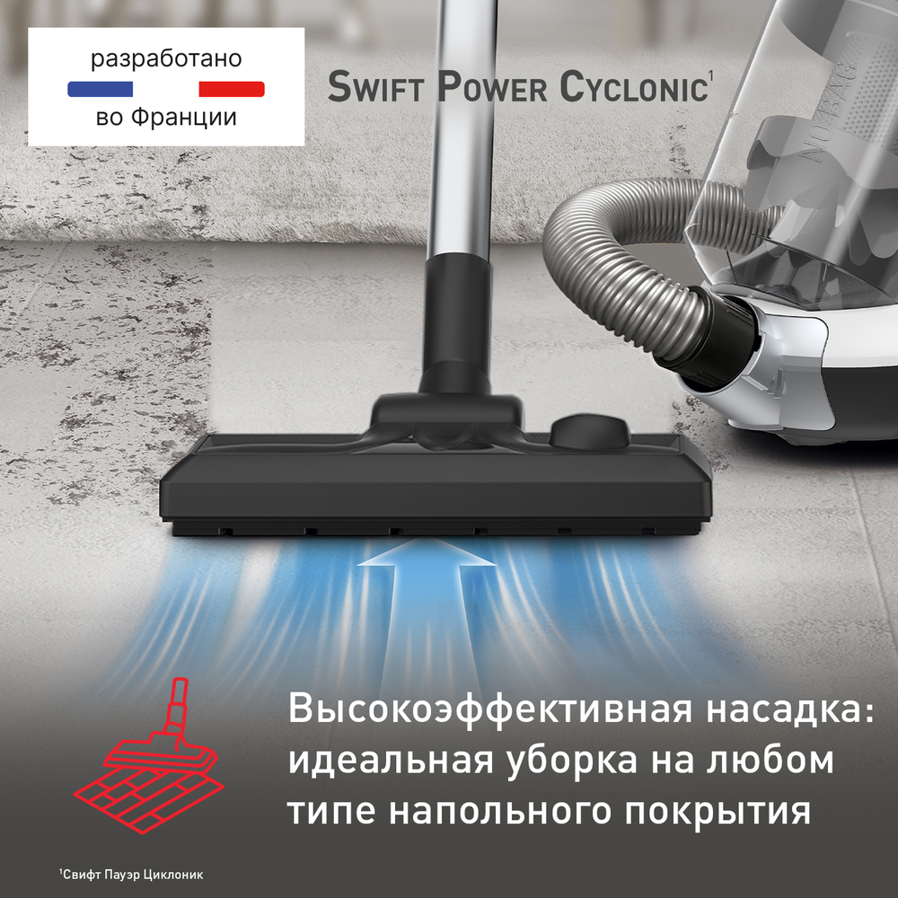 Пылесос с контейнером Tefal Swift Power Cyclonic TW2947EA