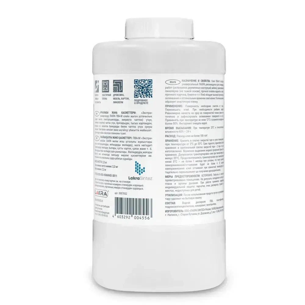 ЛАКРА клей ПВА-М, экстра, универсальный, 2,3 кг