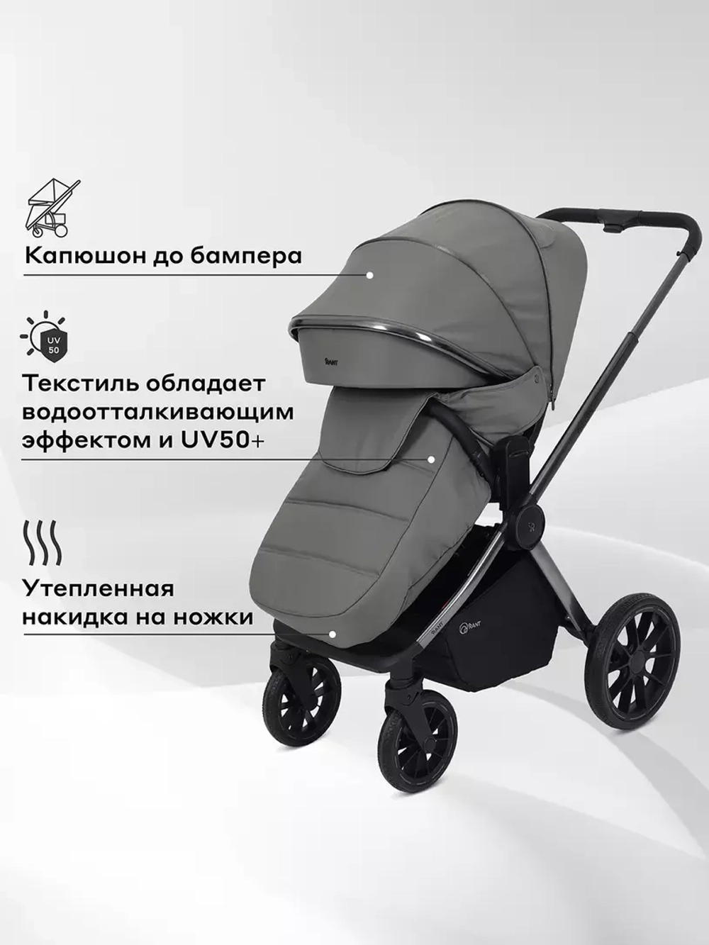 Коляска детская RANT "FALCON Therm" (2в1) RA110
