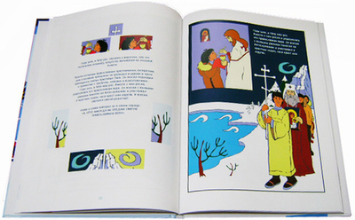 Петр Алеут, святой эскимос