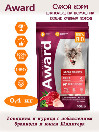 Сухой корм для взрослых кошек крупных пород. Говядина и курица. 