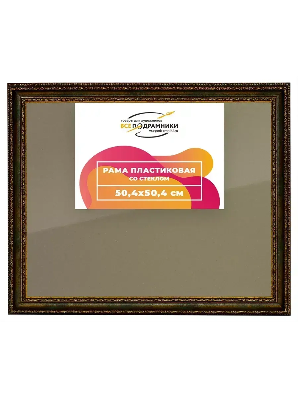 Рамка 50x50 для постера и фотографий