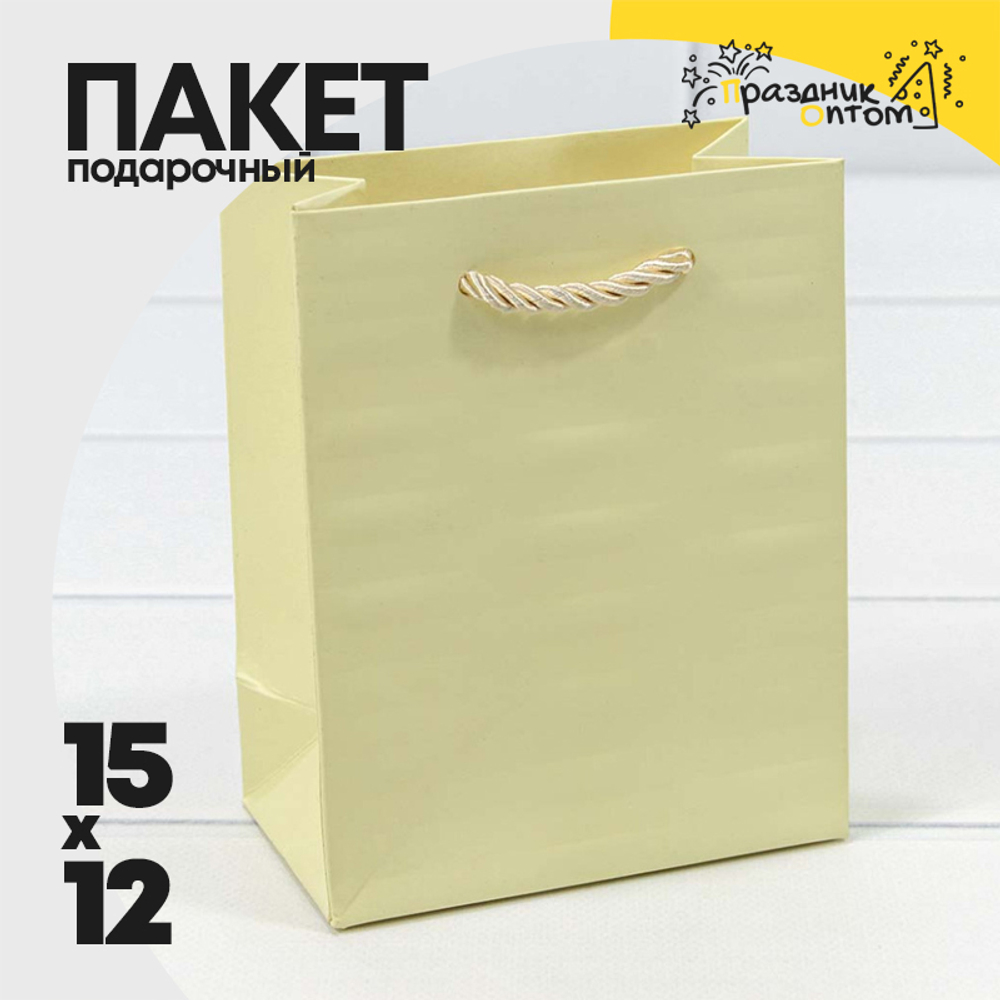 Пакет подарочный 12х15х7см Премиум "Престиж" (Бежевый)
