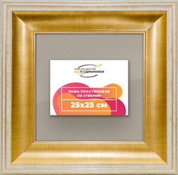 Рамка 25x25 для постера и фотографий