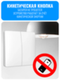 Умный кинетический Wi-Fi радиовыключатель Smart Aura