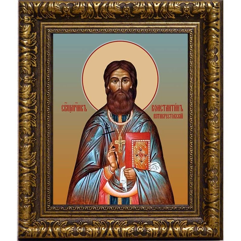 Константин Пятикрестовский, священномученик, пресвитер. Икона на холсте.