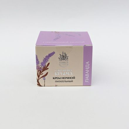 Крем ночной питательный "Лаванда"