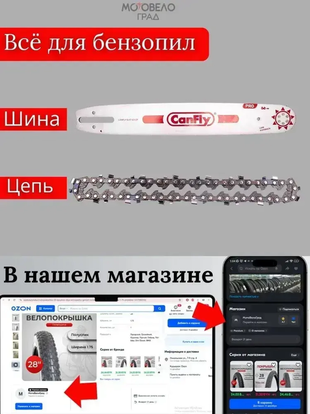 Шина для бензопилы Хускварна 365/ 16'' 40 см, 3/8", 1.5 мм, 60 звеньев /Husqvarna 365 50-120cc