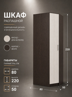 Шкаф угловой Успех современный вместительный 80×220×80 Альбина
