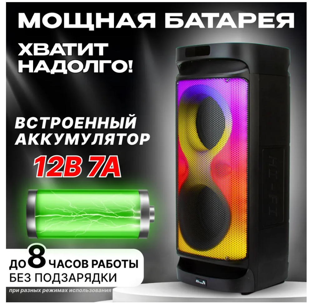 Колонка 08" (30-03 FIRE BOX) динамик 2шт/8" черная ElTRONIC с TWS