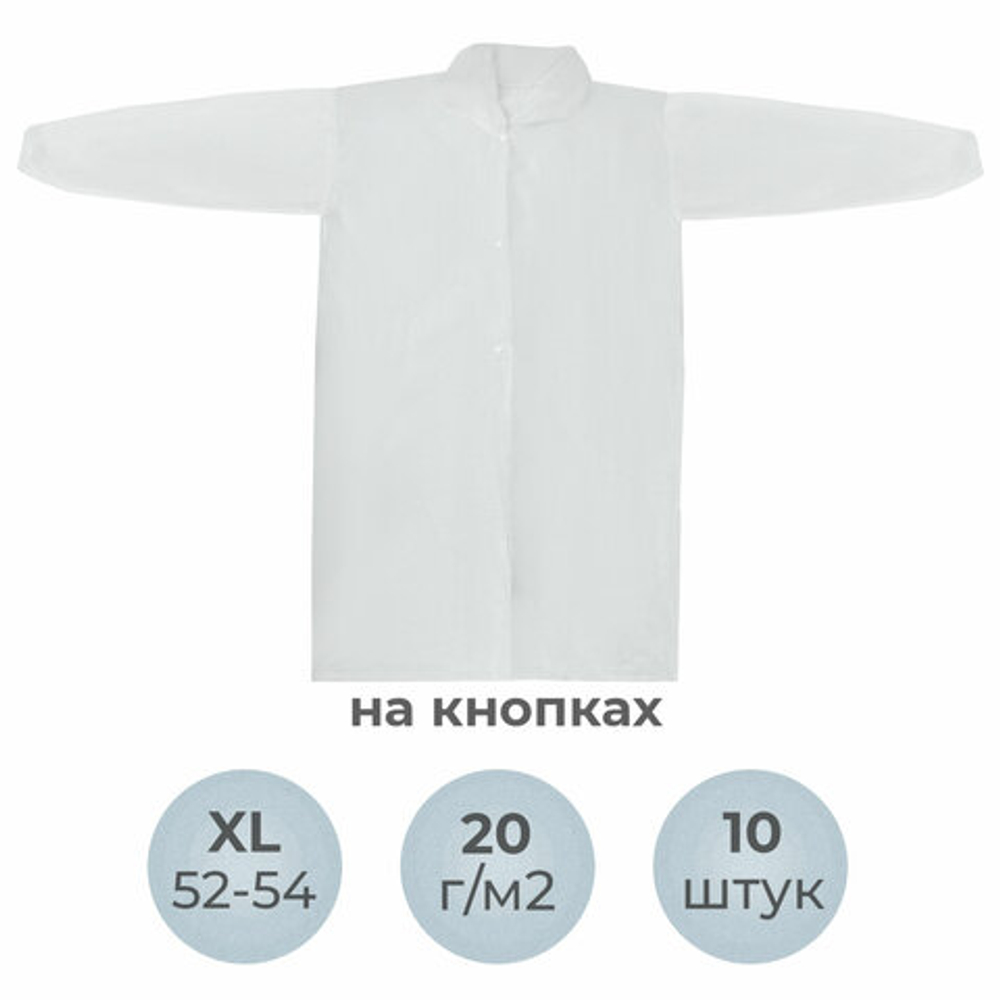 Халат одноразовый белый на кнопках КОМПЛЕКТ 10 шт., XL, 52-54 размер, 110 см, рукав на резинке, 20 г/м2, СНАБЛАЙН