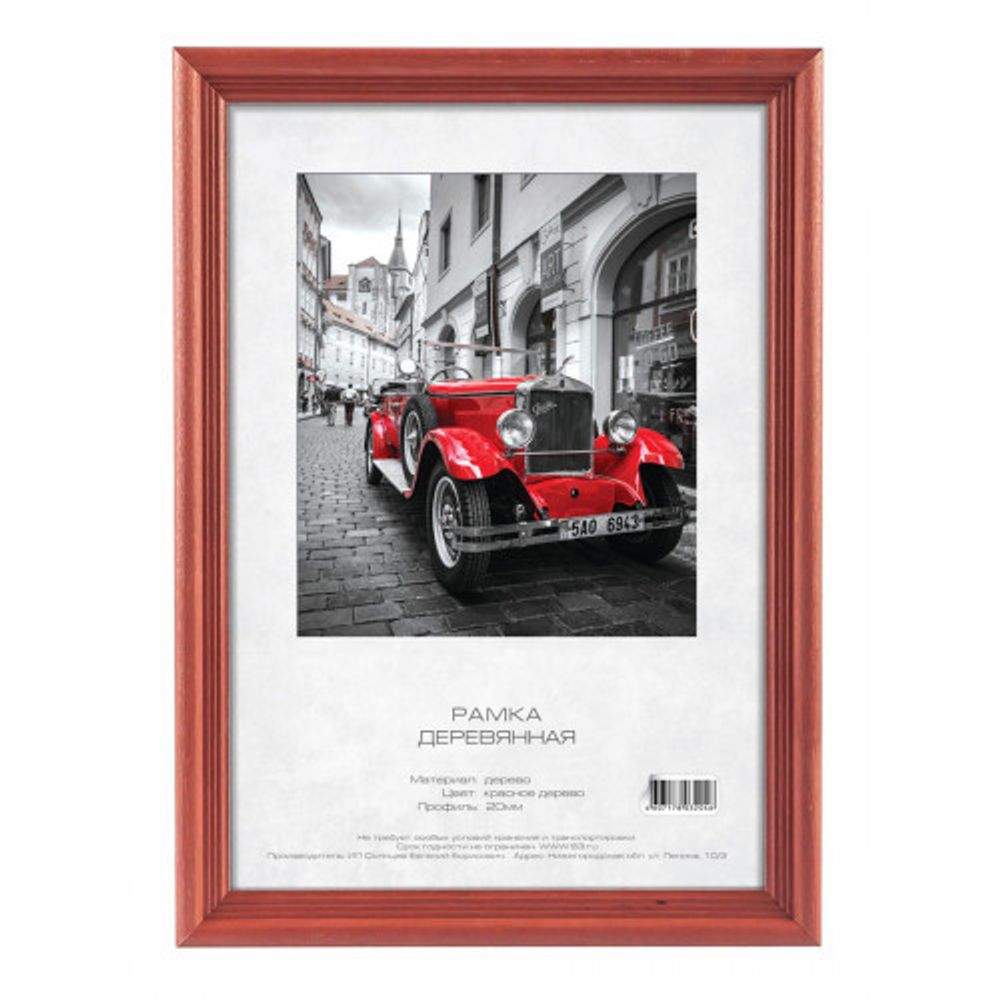Фоторамка Image Art С20 40х60 деревянная из сосны, цвет красное дерево, вставка-прозрачный пластик