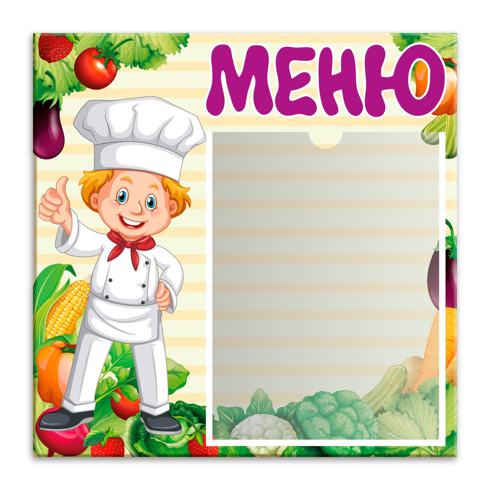 Табличка "Меню" с карманом А5 151000537