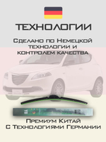 Щетки стеклоочистителя HUOYE Y8 525/525 мм на Chrysler Ypsilon | Push button