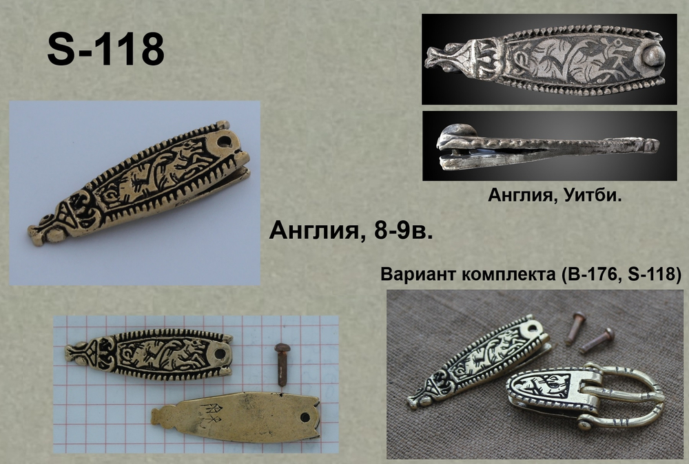 Хвостовик. Англия 8-9 в.