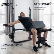 Скамья силовая со стойками UNIX Fit Bench 120P