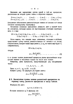 Рабочая книга по математике. Для 9-го года обучения в городской школе | М. Ф. Берг; М. А. Знаменский; Г. Н. Попов