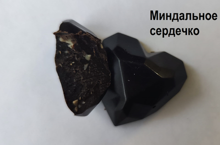Самонаборный набор из 9 конфет от Юлии Алиевой