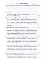 Апокалипсис