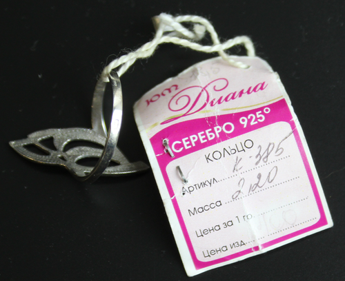 Серебряное кольцо с биркой. Вес 2.2 гр. Размер 18,5