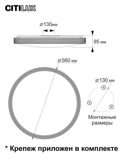 Потолочный светодиодный светильник Citilux Альпина Смарт CL718A80G