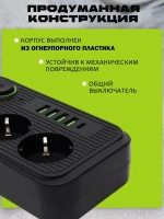 Сетевой фильтр с USB и type-C- 2 метра