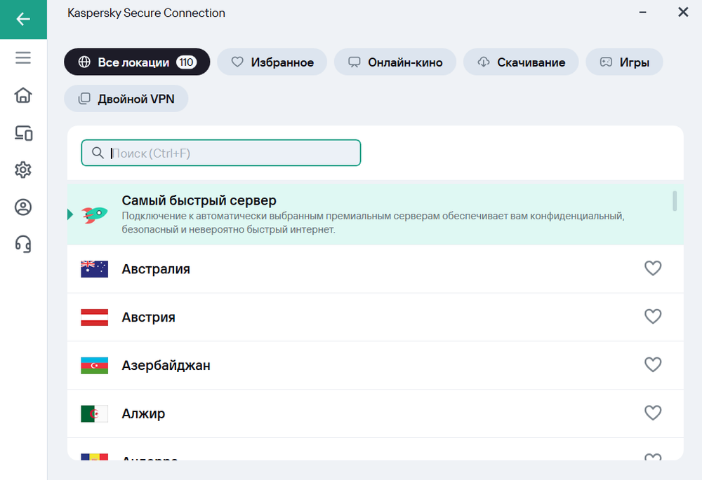 Kaspersky Secure Connection - безопасное использование интернета, защита 1 УСТРОЙСТВА 1 ГОД