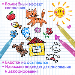 Фломастеры с блестками ЮНЛАНДИЯ 6 цветов, "ЮНЫЙ ВОЛШЕБНИК", ударопрочный наконечник, вентилируемый колпачок, картон, 151649