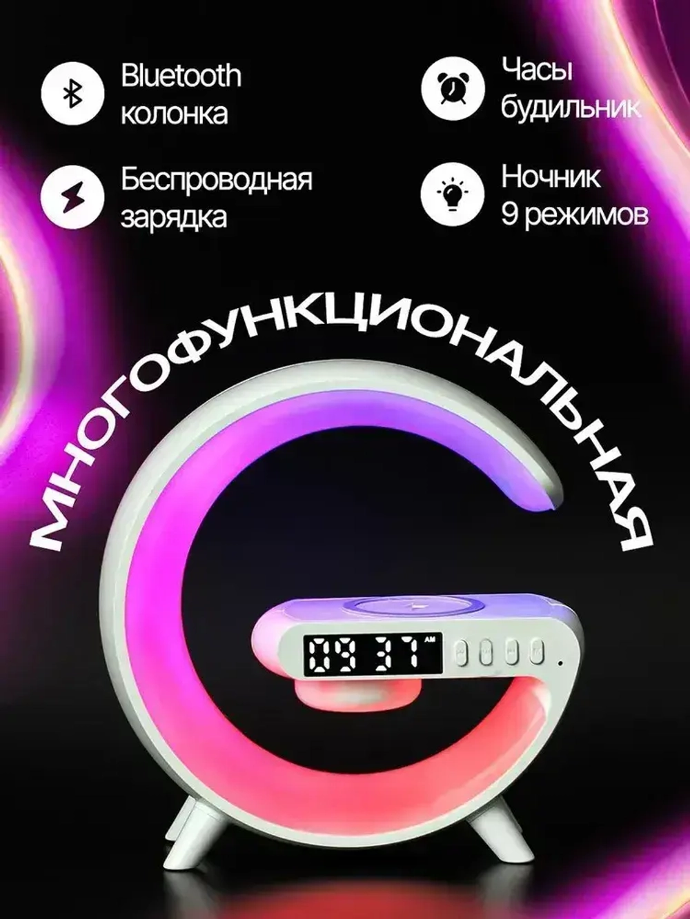 Ночник настольный