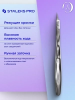 Кусачки профессиональные для вросшего ногтя EXPERT 61 12 мм
