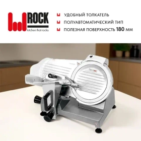 Слайсер Rock Kitchen RK-HBS-300A. Ломтерезка электрическая.